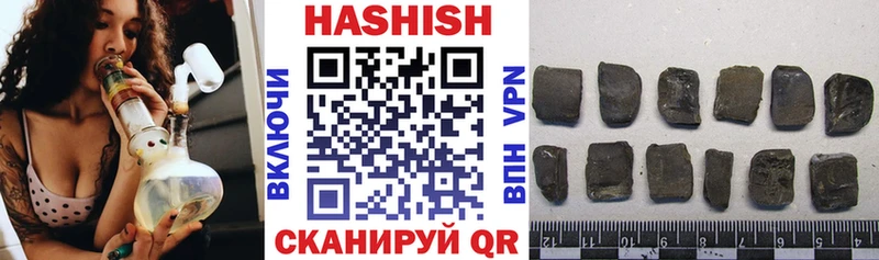 купить   Новоржев  Гашиш хэш 