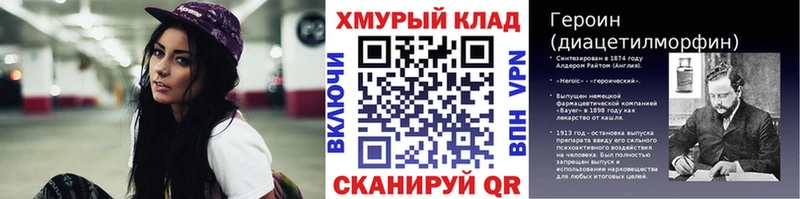 ГЕРОИН герыч где можно купить наркотик mega ONION Новоржев