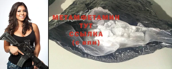 мяу мяу кристалл Бородино