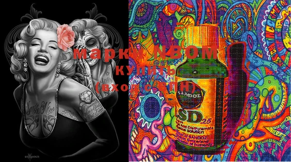 марки lsd Бронницы