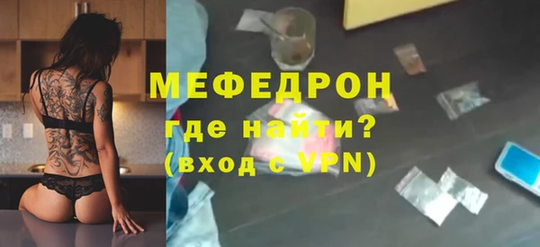мяу мяу кристалл Бородино