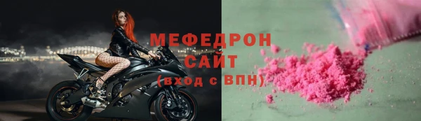 мяу мяу кристалл Бородино