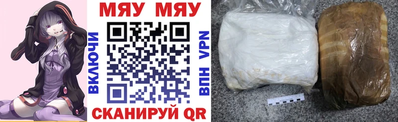 МЯУ-МЯУ кристаллы  гидра зеркало  маркетплейс официальный сайт  Новоржев 